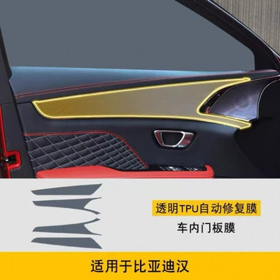 dashboard film, TPU film — Car interior film - car-door-panel