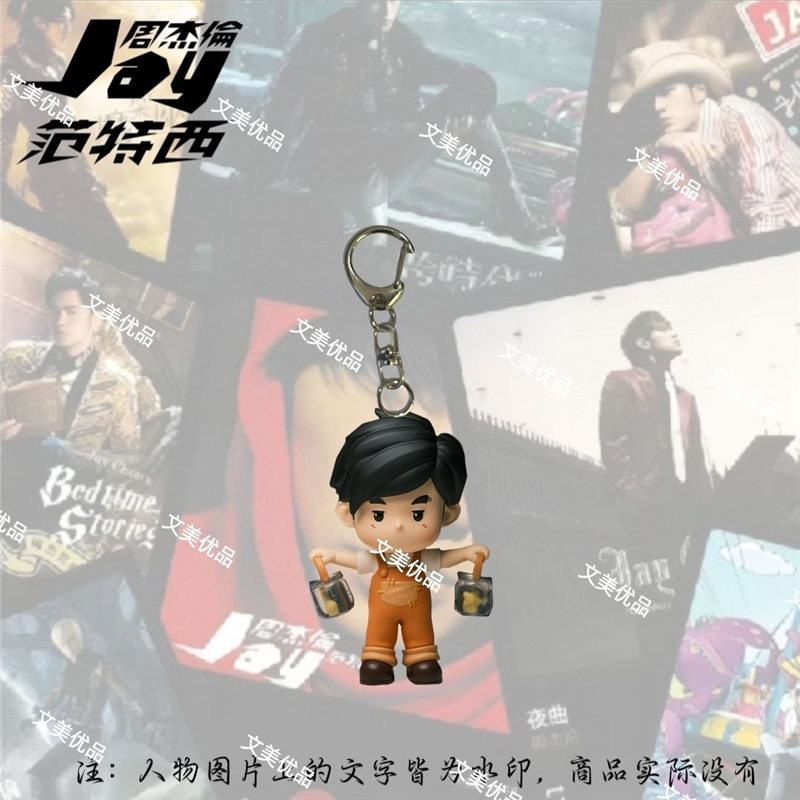 周杰伦周边平面亚克力钥匙扣演唱会卡通应援好物学生书包背包挂件|undefined