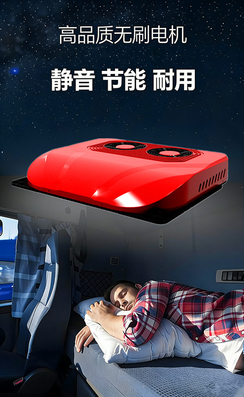 24V Parking Air Conditioner All-In-One Dual Fan 12V Rv Truck Large Truck Skylight Vehicle-Mounted Refrigeration Inverter
