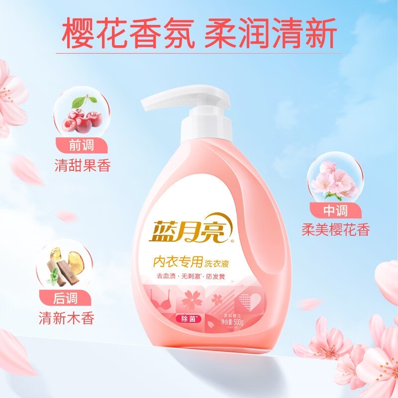 Blue Moon Underwear Laundry Detergent 500g*1 Bottle for Men and Women's Underwear Cleaning, Antibacterial, Stain Removal, Genuine Product