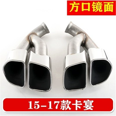 Suitable for Porsche Cayenne: Exhaust pipe - 15-17-cayenne-square-mirror-model