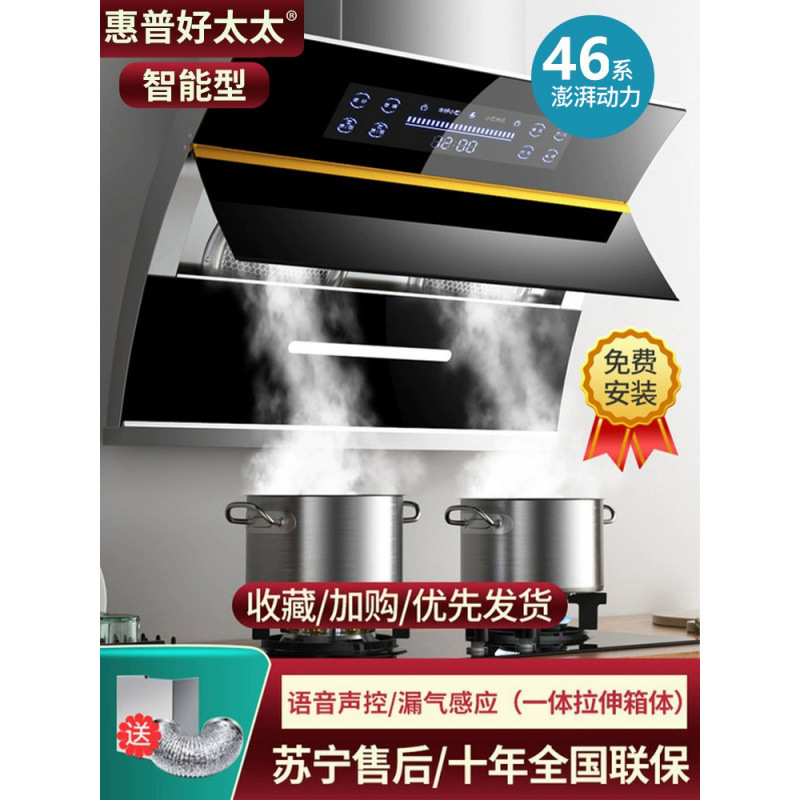 2025 新型レンジフード家庭用キッチン大吸引デュアルモーターサイド吸引自動洗浄レンジフード|undefined
