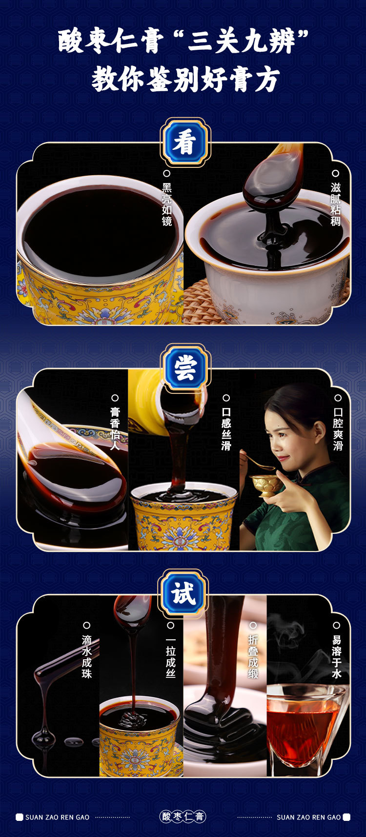 Suan Zao Ren Gao (Ziziphus jujuba var. spinosa) — Ready-to-Eat Herbal Sleep Paste with Lily Bulb & Poria key features