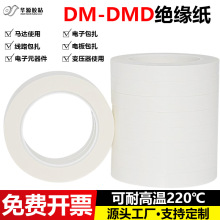 ���aDMD늙C�^����늙C�ۼ�׃����늸�ĤƬ dmd�ͺϼ�F�� DM�^��