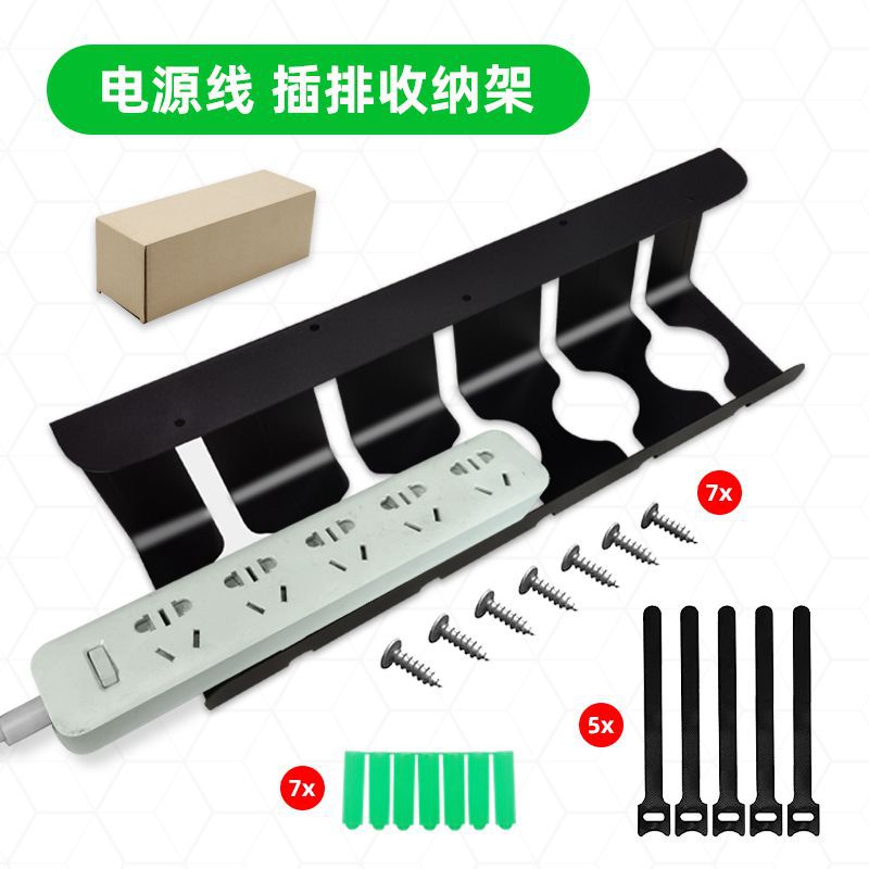 Desk under the power cord bracket plug board storage rack data cable storage rack fixed wire slot organizer