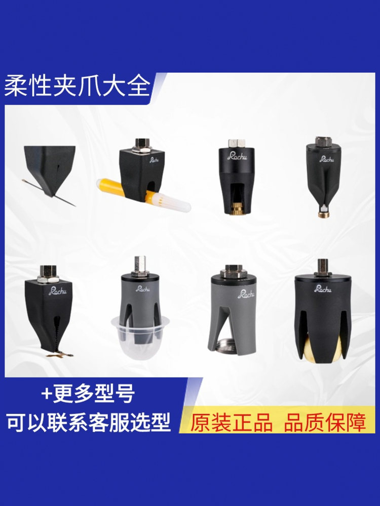 气动柔性夹爪柔喙夹具BMC柔爪真空柔性柔爪耐高温柔性手指柔触