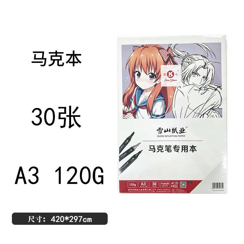 Papel de Dibujo y Boceto 4K 180g 8K de Pulpa de Madera image 20