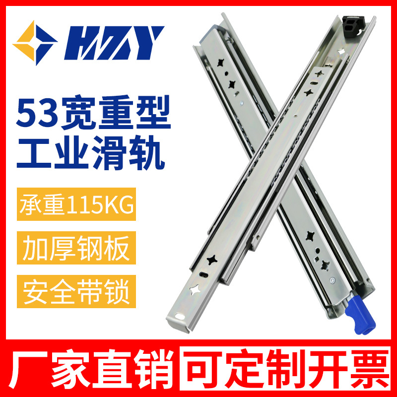 53重型滑轨三节工业轨道可伸缩抽屉轨道改装抽拉承重带锁导轨滑道
