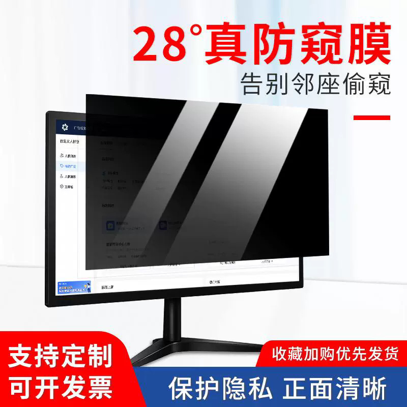 Suitable for Computer Privacy Film 21.5inch Monitor Screen 24inch Anti-Glare Anti-Scratch Privacy Anti-Peeping 27inch Suitable for Computer Privacy Film 21.5inch Monitor Screen 24inch Anti-Glare Anti-Scratch Privacy Anti-Peeping 27inch