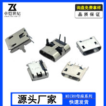 ����5pĸ����ʽ���micro usb���P���ʽ�NƬ�~��2p�����׿�ӿ�