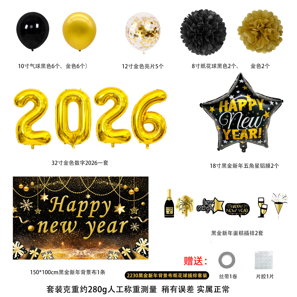 Globos de Año Nuevo, Set de Globos Transfronterizos 2026, Decoración de Año Nuevo, Globos Combinados de Látex y Película de Aluminio, Venta al Por Mayor