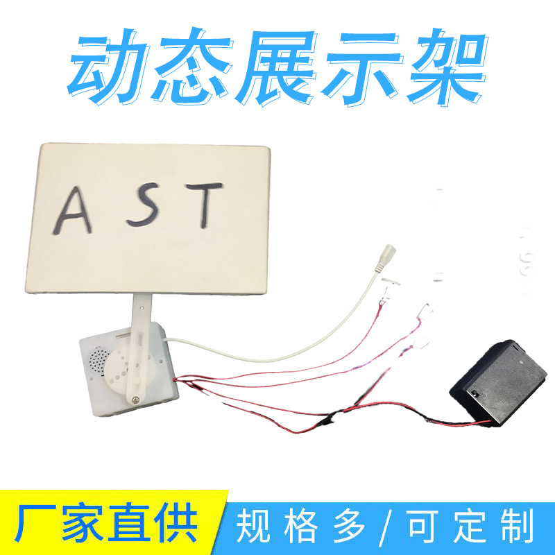 上下升降马达礼盒左右摇摆商场动态广告展示架动态桌面立式展览牌