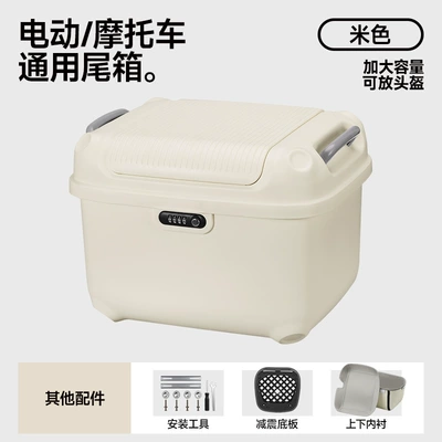 Large-Capacity Trunk for | Electric car tail box - 36l-combination-lock-milk-white-upper-and-lower-lining-factory-direct-salesreturn-guarantee-on-expensive-purchases