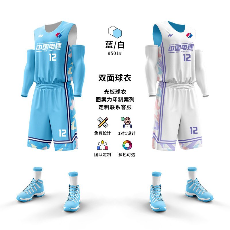 新款双面篮球服套装男定制村BA正反两面穿球衣训练比赛团队服订制|undefined