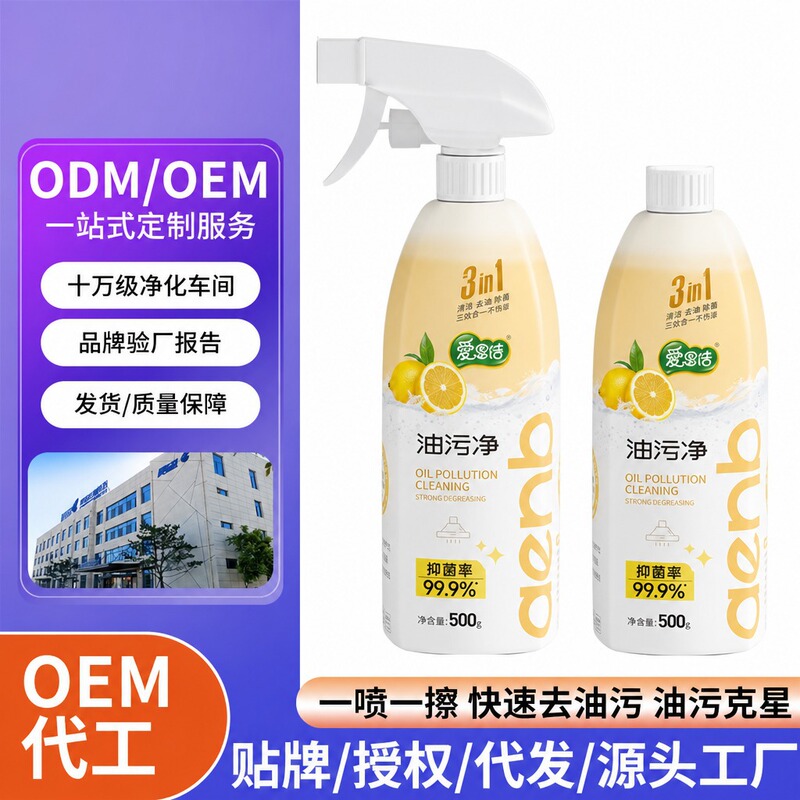 Ainbei Oil Stain Cleaner for Range Hoods, Heavy Oil Stain Remover, Household Appliance Grease and Bacteria Removal Magic Tool, Customizable Ainbei Oil Stain Cleaner for Range Hoods, Heavy Oil Stain Remover, Household Appliance Grease and Bacteria Removal Magic Tool, Customizable