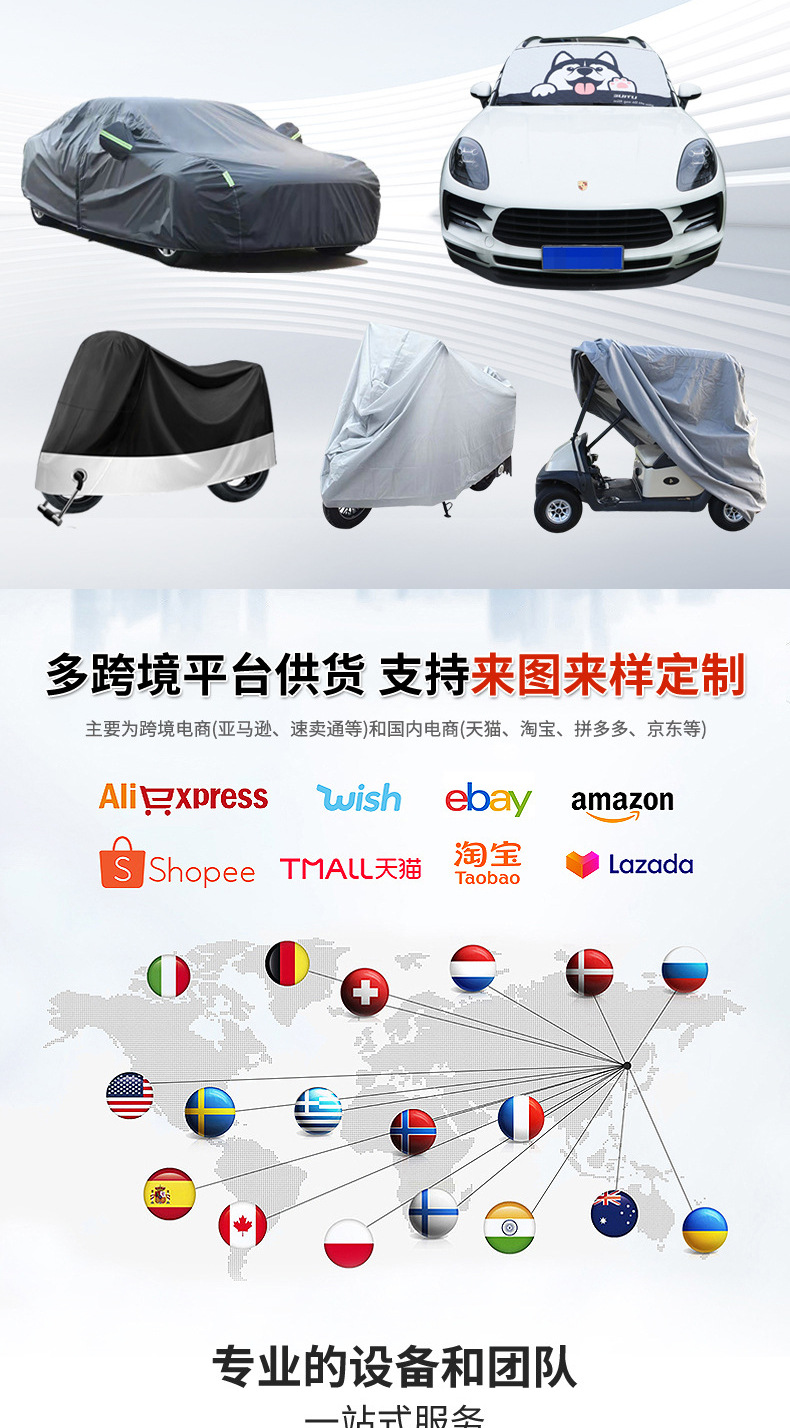 Aluminum Film Composite Peva Car Cover, Full Car Rainproof Car Cover, All-Inclusive Sun Protection Cover, Dustproof and Sun Protection Car Cover