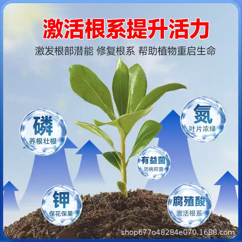 源头厂家-治黄叶-促花芽-修根系-植物急救液|undefined
