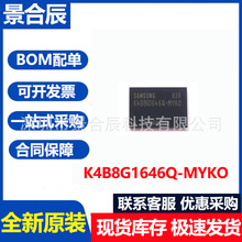 ȫ��ԭװK4B8G1646Q-MYKO��װBGA96�洢��ICоƬDDR3