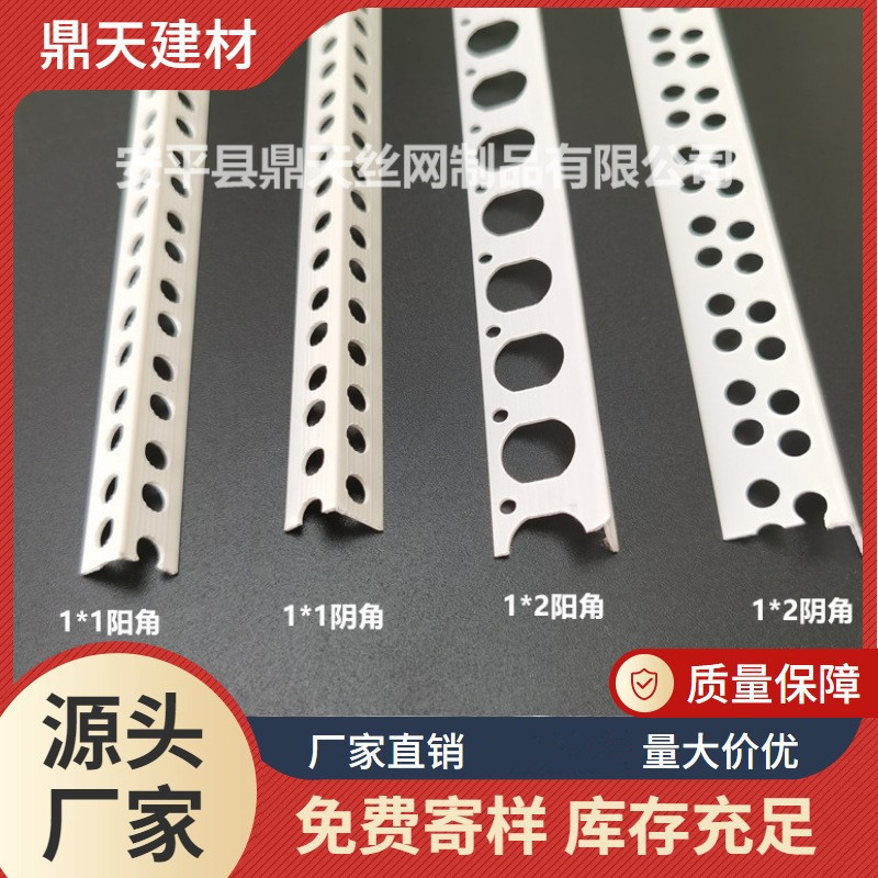 1公分 1*2阴阳角线PVC环保条刮腻子防撞角条墙角保护条护墙条直角