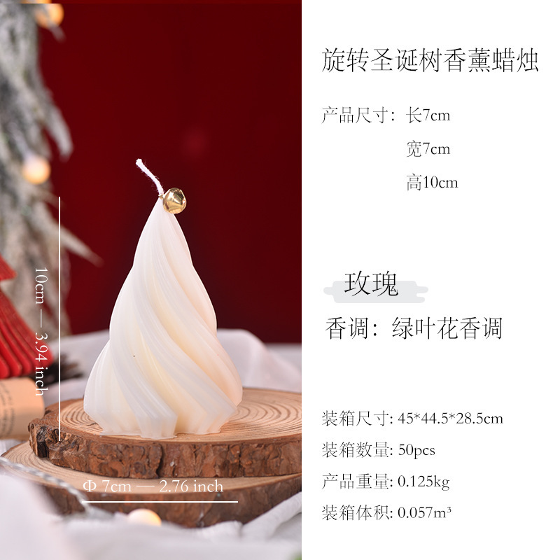 北欧ins风旋转圣诞树蜡烛创意造型家居蜡烛摆件圣诞气氛装饰蜡烛|undefined