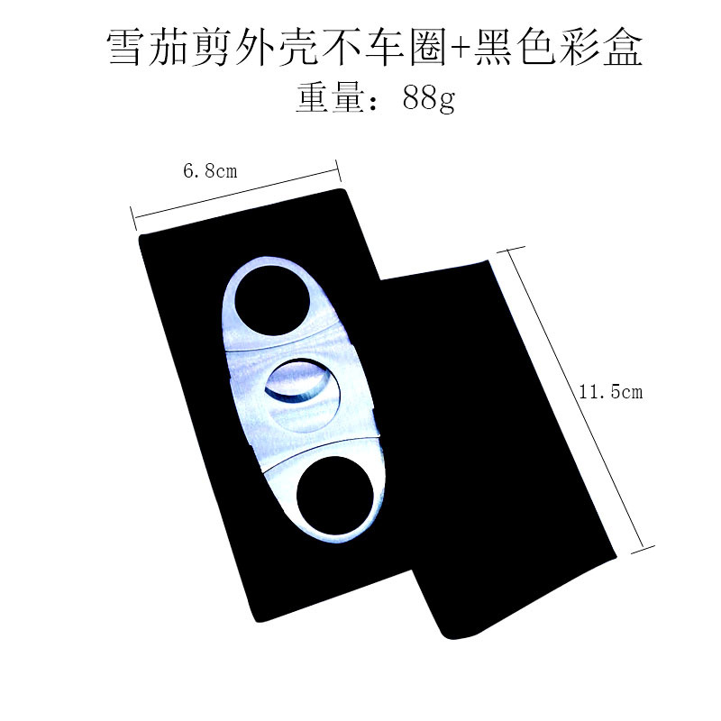 烟剪不车彩盒1