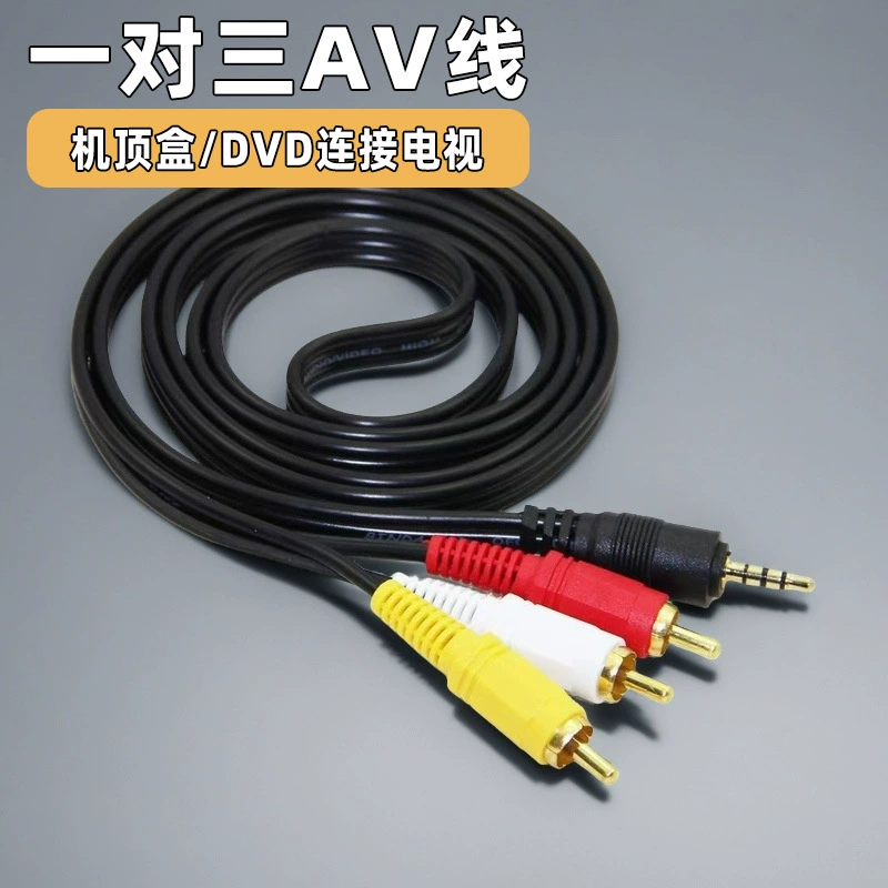 Аудиокабель с длиной 3,5 мм на одноточечную три AV-кабеля Кабель 3RCA Видеокабель Приставка Аудиокабель Кабель RCA Аудиокабель
