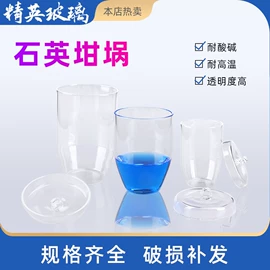 其他实验室品;实验室耗材;烧杯、烧瓶