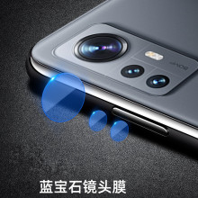 适用小米12pro镜头膜后置摄像头保护贴12x相机柔性高清钢化玻璃膜