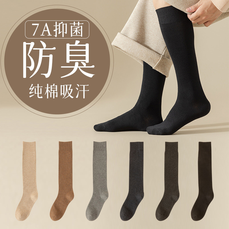 Socks men's long-staple cotton double-needle solid color calf socks autumn and winter men's warm socks sweat-absorbent deodorant knee socks tide