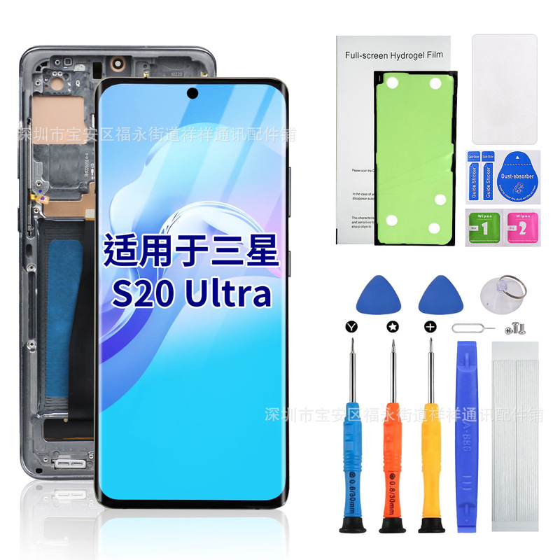 Suitable for Samsung S20Ultra Screen Assembly G9880 with Frame, Domestic Oled Integrated Display Screen Suitable for Samsung S20Ultra Screen Assembly G9880 with Frame, Domestic Oled Integrated Display Screen
