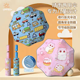 自动儿童雨伞三折叠伞卡通图片案节节收轻便小学生睛雨两用男女孩