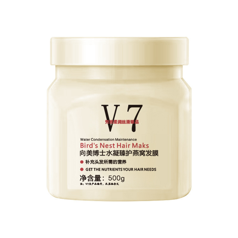 向美博士V7燕窝发膜免蒸发膜在家体验沙龙级顺滑倒膜改善一件代发|undefined