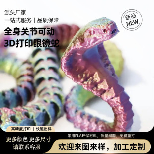 �羳����3D��ӡ�����ȫ�P�����R�߿ɻ�ӄ������kä��С�YƷ�[��