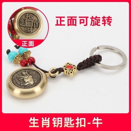 Brass Zodiac Twirling Keychain, Rotating Live Stream Decor, Lucky Year Pendant, One Piece per Order