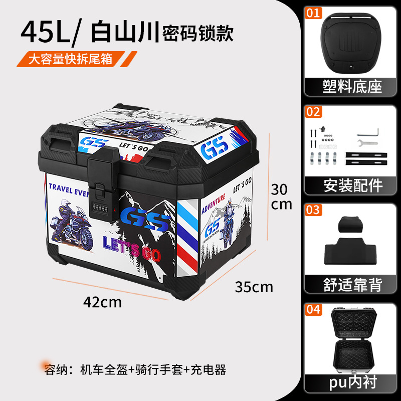 Password Lock Universal Motorcycle Trunk Large Capacity Removable Motorcycle Trunk Battery Car Waterproof Storage Box