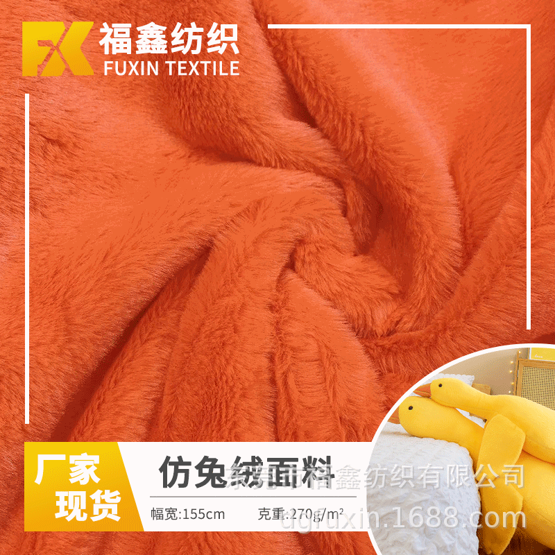 现货供应仿兔毛长毛绒 仿兔绒 小兔毛服装玩具家纺宠物毛绒面料