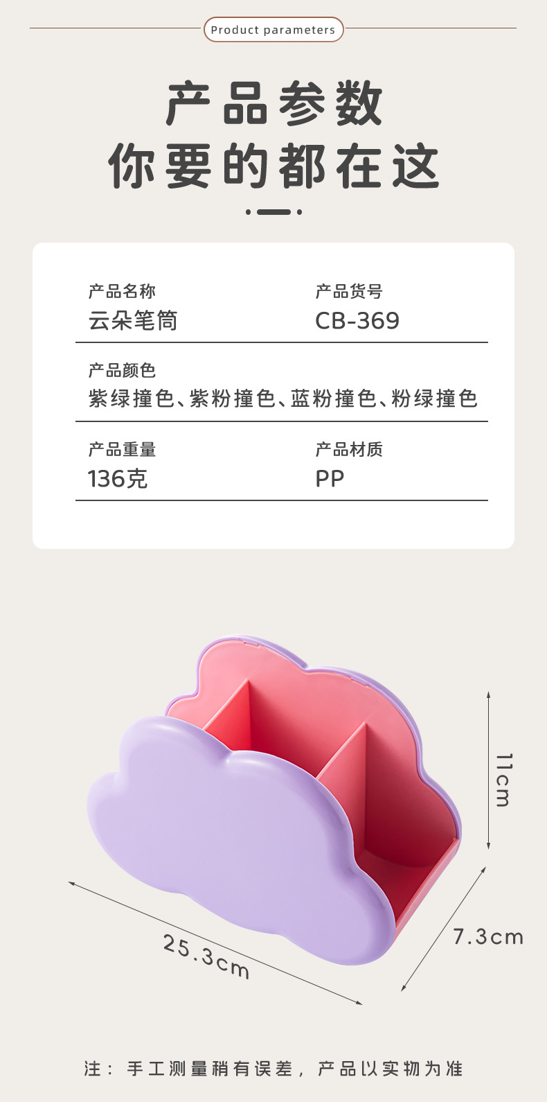 详情