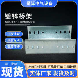 宜宾厂家镀锌桥架黑色防火桥架线槽盖板100*200弱强电电缆槽盒