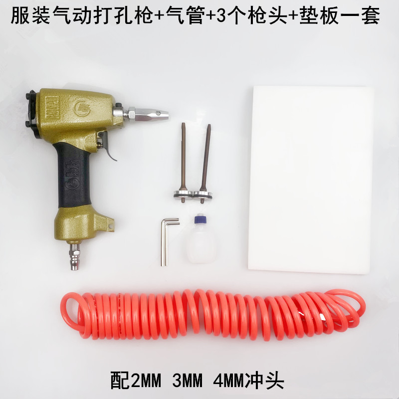 服装气动打孔枪洞冲孔机箱包塑料膜衣服布料皮革四合扣气眼打孔器