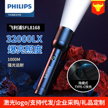 PHILIPS�w����SFL8168����¶�I�늳س�����Ͳ �������LED���