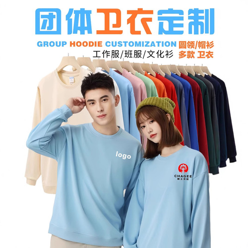 Custom Logo Sweatshirt Workwear Group Long Sleeve Round Neck Hooded Zipper Jacket Uniform Pure Cotton Loose Heavyweight