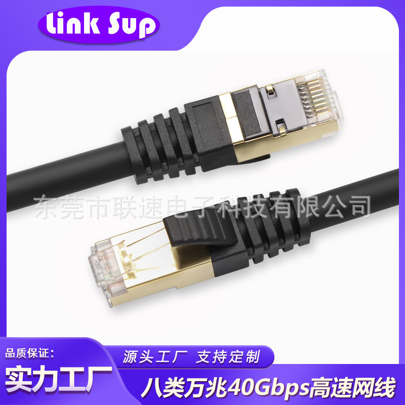 Ethernet Cable, Category 8 Cable, Cat8 Cable, Category 8 Double-Shielded Cable, Category 1.8m 10Gbps High-Speed Cable