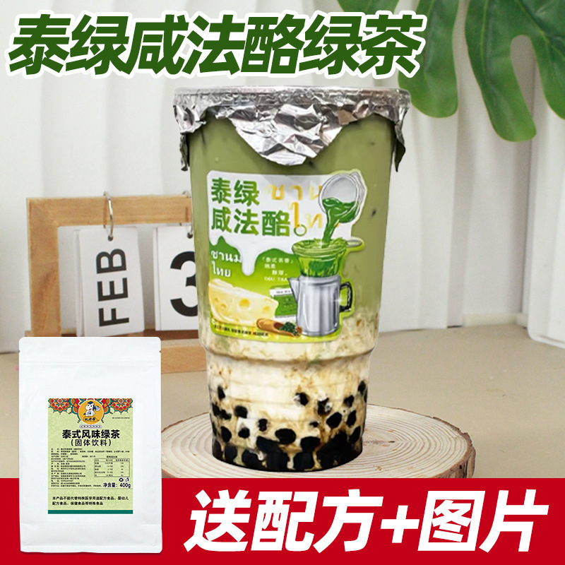 Thai Green Tea Lemon Tea Handcrafted Thai Green Trendy Handcrafted Lemon Tea Milk Tea Thai Salty Cheese