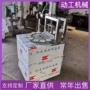 去核商用定制转盘式机