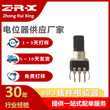 0932调音台音响加湿器B10K  100K调音调速093电位器助听器 电位器