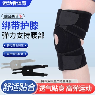 绑带护膝户外跑步轮滑骑行透气护膝盖支撑硅胶运动加压护膝夏季