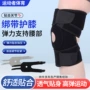 跑步加压骑行透气护膝