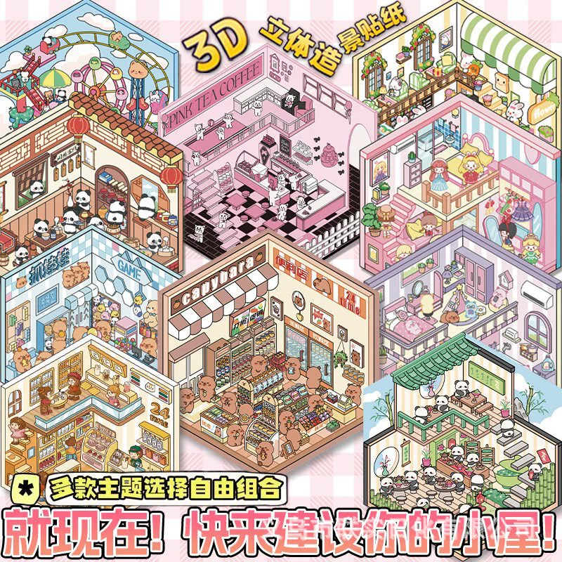 Small three dimensional sticker, cute hut, DIY, 3D