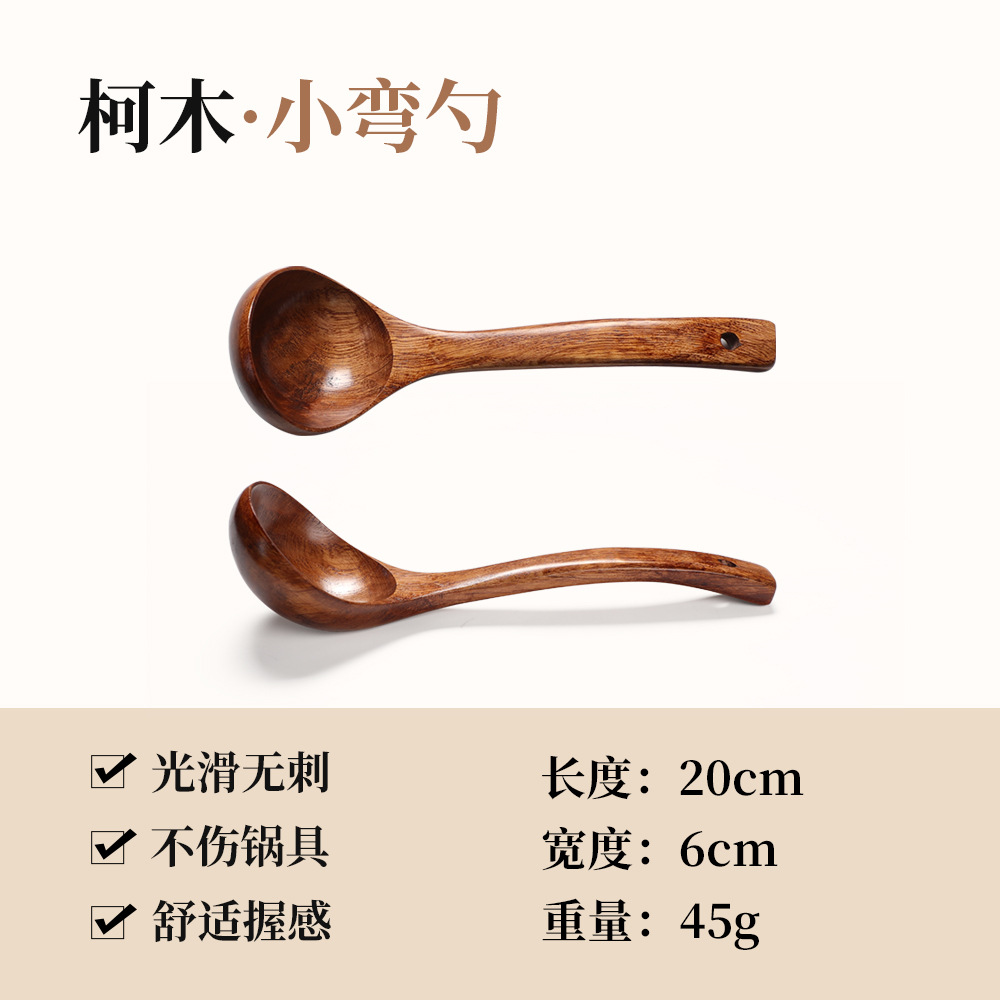 오래된 옻칠 작은 곡선 스푼 20*6cm