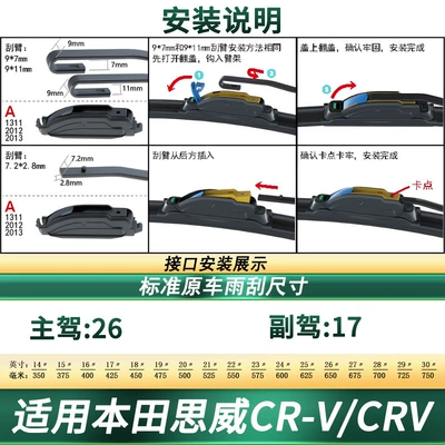 Suitable for Honda Siwei Wiper - suitable-for-07-11-honda-cr-vcrv-2-pieces